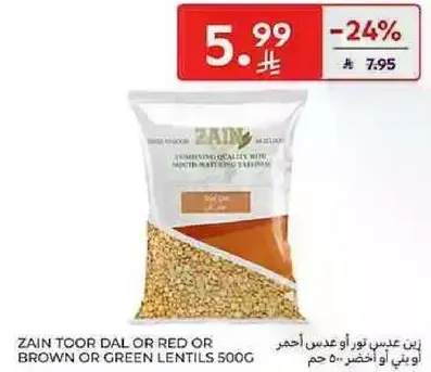 زين عدس تور او احمر او بني او اخضر 500 جرام