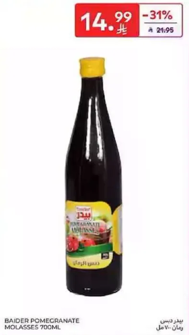 Baider Pomegranate Molasses 700ml