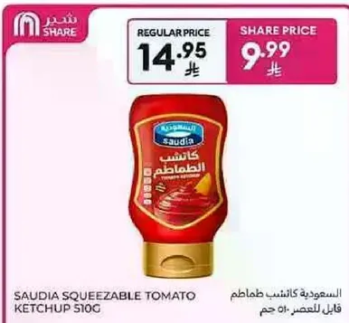 Saudia Squeezable Tomato Ketchup 510g