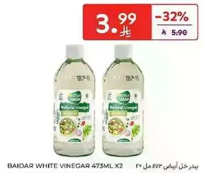 Baidar White Vinegar 473ml x2