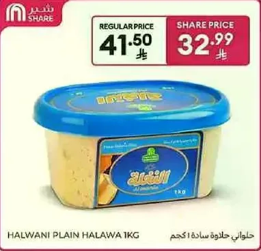 Halwani Plain Halawa 1kg