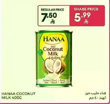 هنا حليب جوز