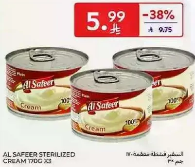 الكريمه المعقمه السفير 170 جرام × 3