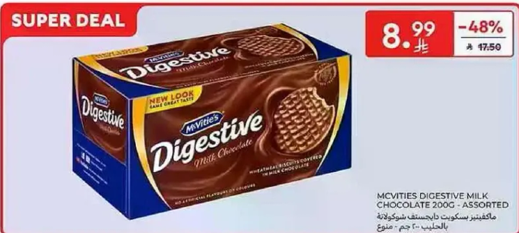 McVities Digestive Milk Chocolate 200g - Assorted