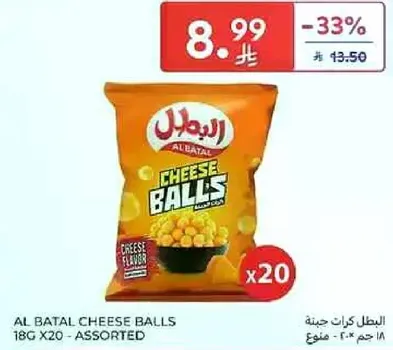 كرات جبنه البطل 18غ × 20 - متنوعه