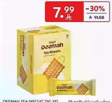 Deemah Tea Biscuits 25g x 12