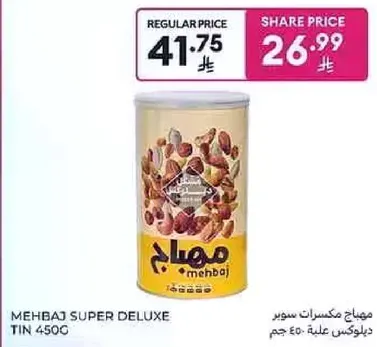 Mehbaj Super Deluxe Tin 450g