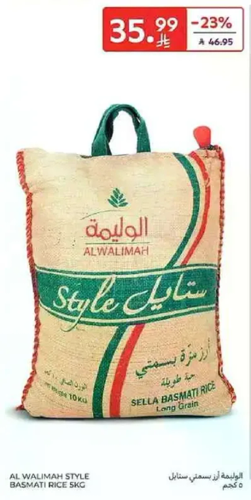 AL WALIMAH STYLE BASMATI RICE 5KG