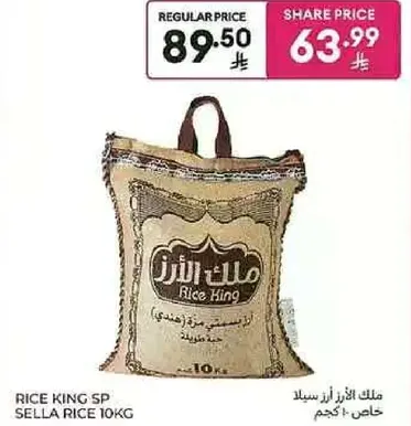 Rice King SP Sella Rice 10kg