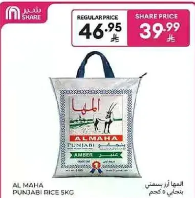 AL MAHA PUNJABI RICE 5KG