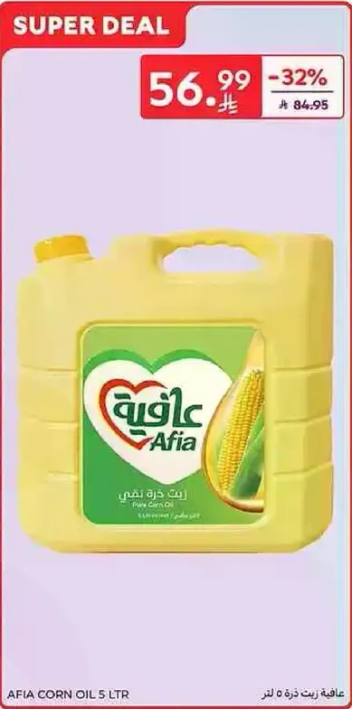 Afia Corn Oil 5 L