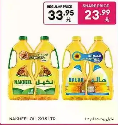 زيت نخيل 2x1.5 لتر