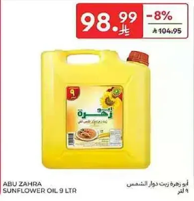 Abu Zahra Sunflower Oil 9 LTR