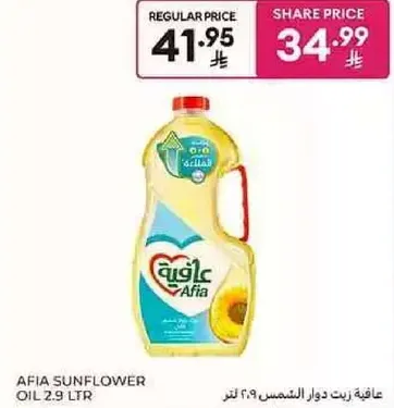 Afia Sunflower Oil 2.9 LTR