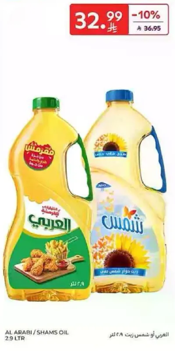 Al Arabi / Shams Oil 2.9 L