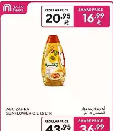 زيت دوار الشمس ابو زهره 1.5 لتر