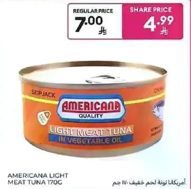 امريكانا تونه لحم خفيف 170 جرام