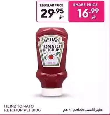 هاينز كاتشب طماطم 910 جرام