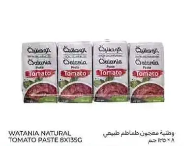 Watania Natural Tomato Paste 8x135g