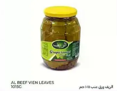 ورق عنب الاريف.