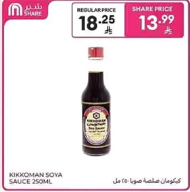 Kikkoman Soy Sauce 250ml