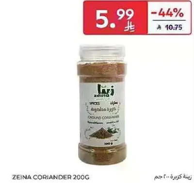 توابل كزبره مطحونه.