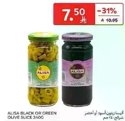 اليسا زيتون اسود او اخضر 240 جرام