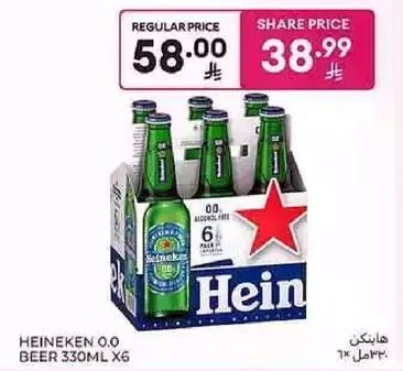 بيره هاينكن 0.0 330 مل × 6