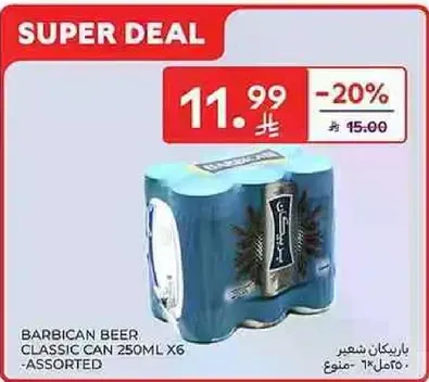 بربكان شعير علبه 250 مل × 6 - assorted
