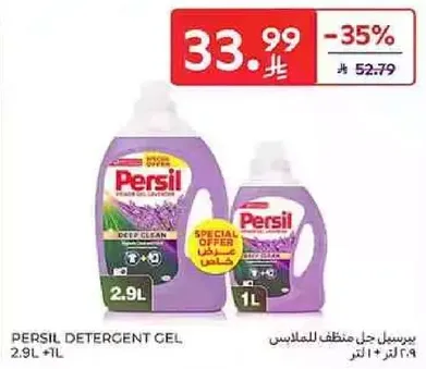 Persil detergent gel for deep clean.