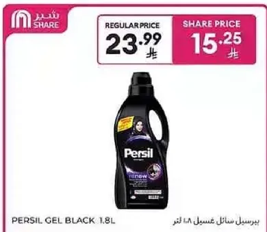 Persil Gel Black 1.8L