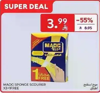 MAOG Sponge Scourer X3+1FREE