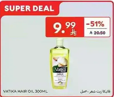 Vatika Garlic Hair Oil 300ml