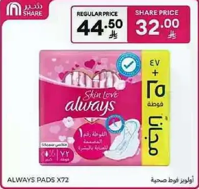 Always Pads X72