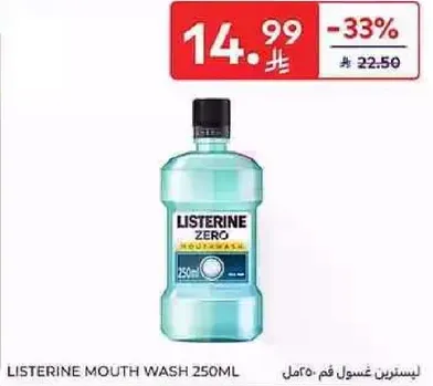 Listerine Mouth Wash 250ml