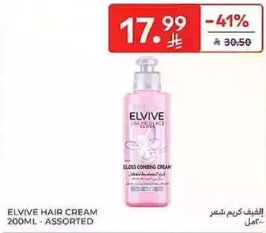 Elvive Hair Cream 200ml - Assorted