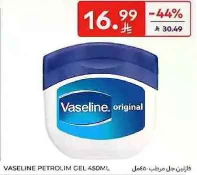فازلين جل مرطب 450مل