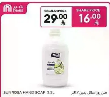 صن روزا سايل يدين 2.2 لتر