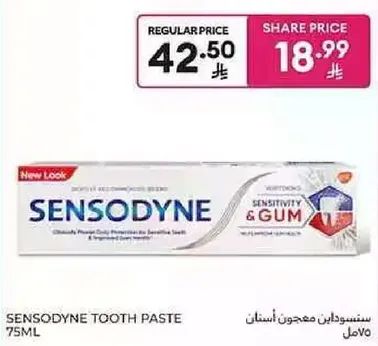 معجون اسنان سنسوداين 75 مل