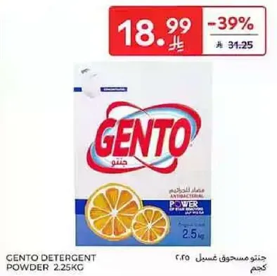 مسحوق غسيل جنتو 2.25 كجم