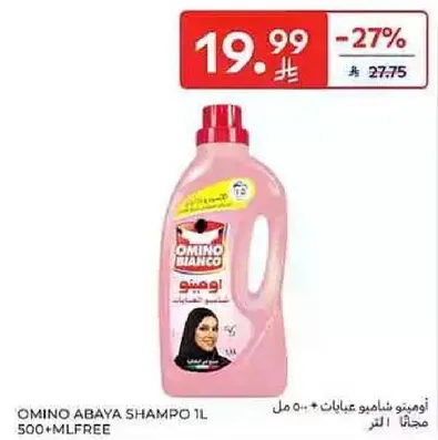 Omino Bianco Abaya Shampoo 1L + 500ml Free