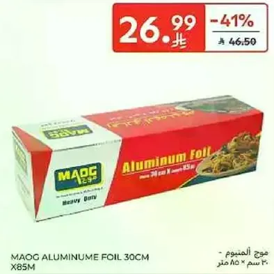 Maqo Aluminum Foil 30cm X 85m