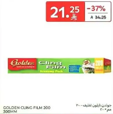 Golden Cling Film 200