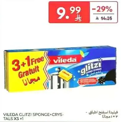 فيلدا اسفنجه جلي + كريستالات x3 + 1 مجانا