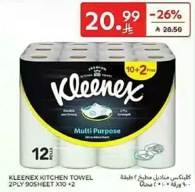 مناديل مطبخ كلينكس 2 طبقه 90 ورقه × 10 + 2