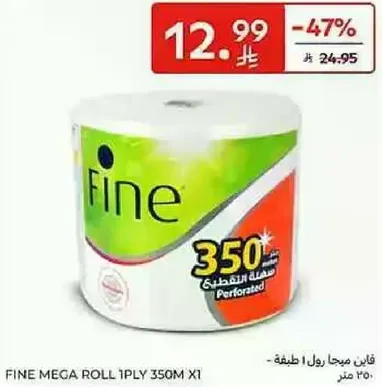 Fine Mega Roll 1Ply 350M x1