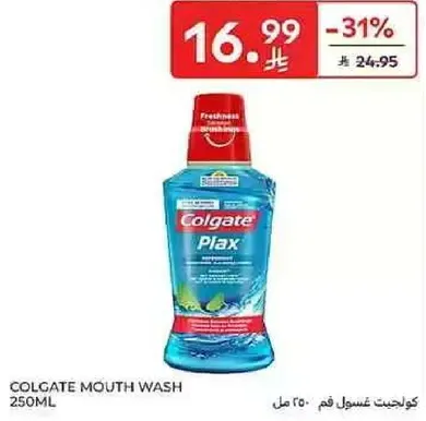 Colgate Mouth Wash 250ml