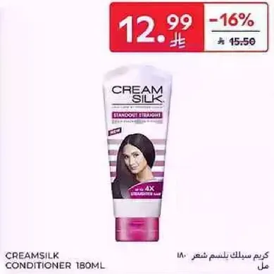 Cream Silk Standout Straight Conditioner 180ml