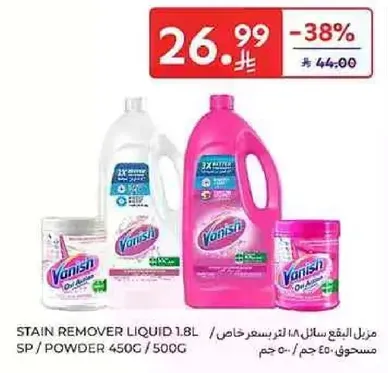 Stain remover liquid 1.8L, special powder 450g.