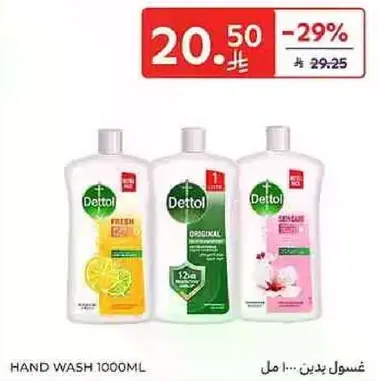 Hand wash 1000ml